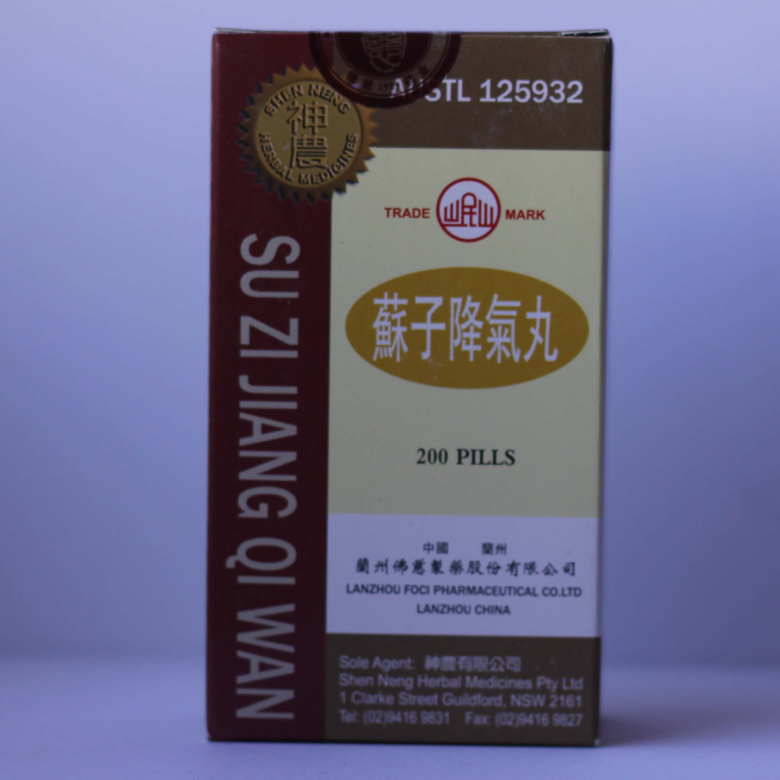 Гуйчжи фулин вань Guizhi fuling wan Пилюли с корицей и порией для ...